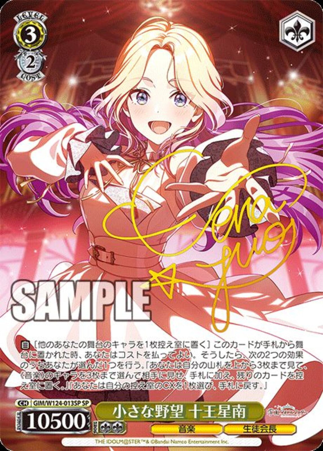 ヴァイス　小さな野望　十王星南sp 02099997698992_1_1100x.jpg?v=