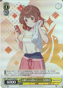 お姉ちゃん直伝メニュー　花海佑芽(W124-026)SR