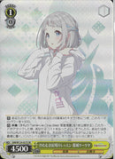 ひたむき居残りテッスン　葛城リーリヤ(W124-027)SR