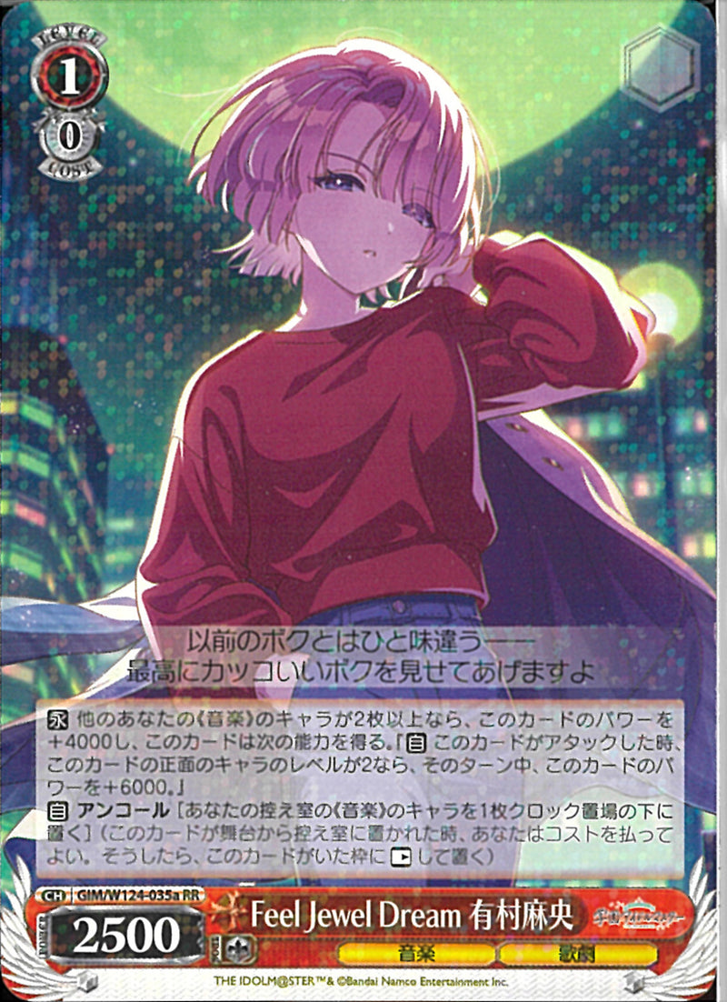 Feel Jewel Dream 有村真央(W124-035)RR