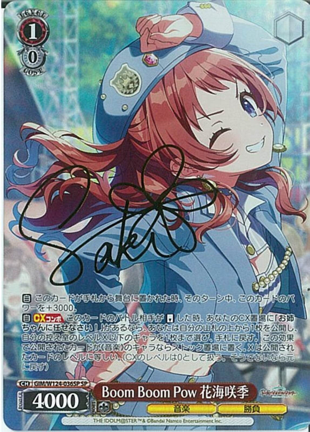 学園アイドルマスター学マスBoom Boom Pow 花海咲季SP