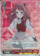 君と出会い、夢に翔ける　花海咲季(W124-045)SR