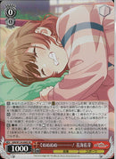 ぐぬぬぬぬ・・・・・・・・・・！　花海佑芽(W124-046)SR