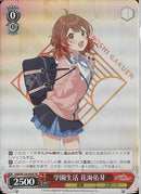 学園生活　花海佑芽(W124-056)SR