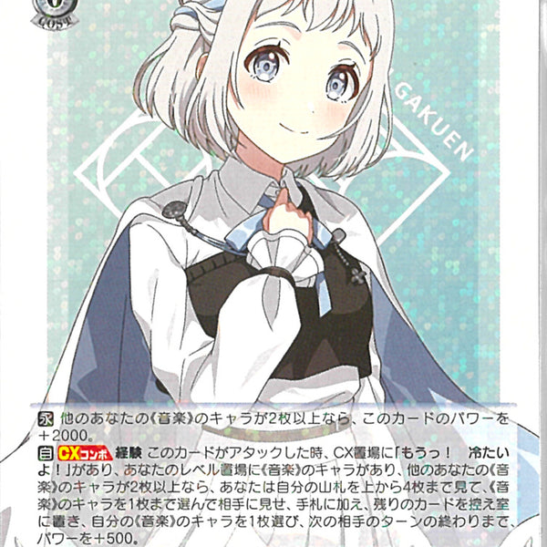 極光 葛城リーリヤSP 極光 葛城リーリヤ sp - メルカリ