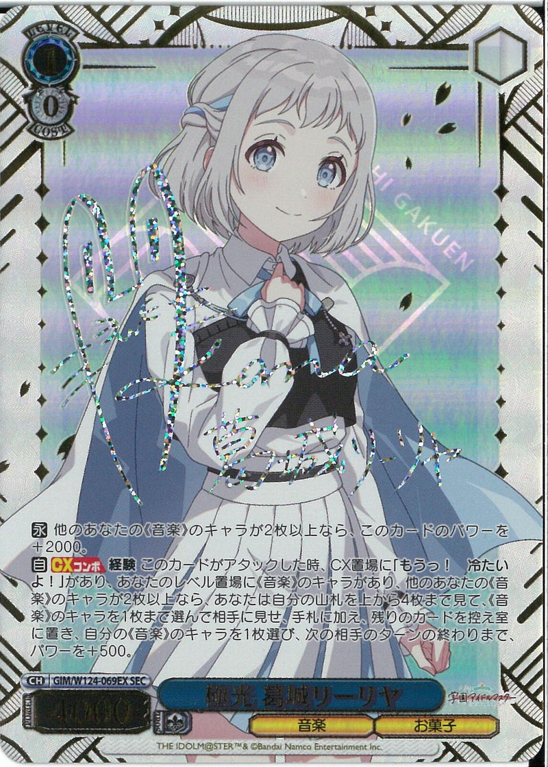 ヴァイスシュヴァルツ