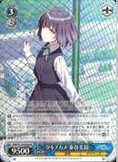 ツキノカメ　秦谷美鈴(W124-070)RR