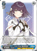 ツキノカメ　秦谷美鈴(W124-070)RR