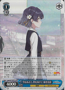 今はあえて、背を向けて　秦谷美鈴(W124-077)SR