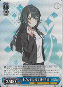 全力、その後　月村手毬(W124-092)SR