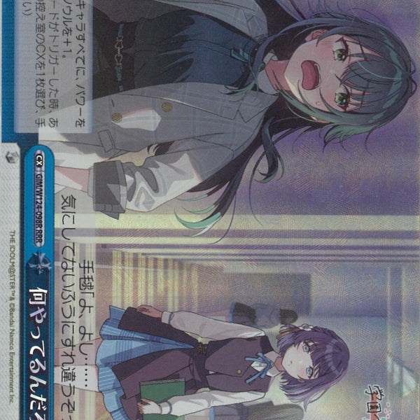 【学マス】何をやってるんだろう、RRR＋　WS 学マス】何をやってるんだろう、RRR＋ WS 何やってるんだ