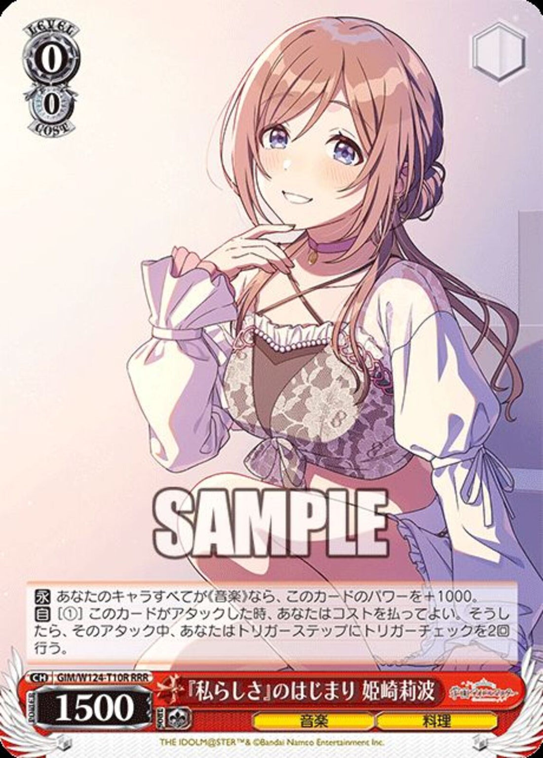 私らしさのはじまり　姫崎莉波　RRR 4枚セット 私らしさ』のはじまり 姫崎莉波(W124-T10)RRR