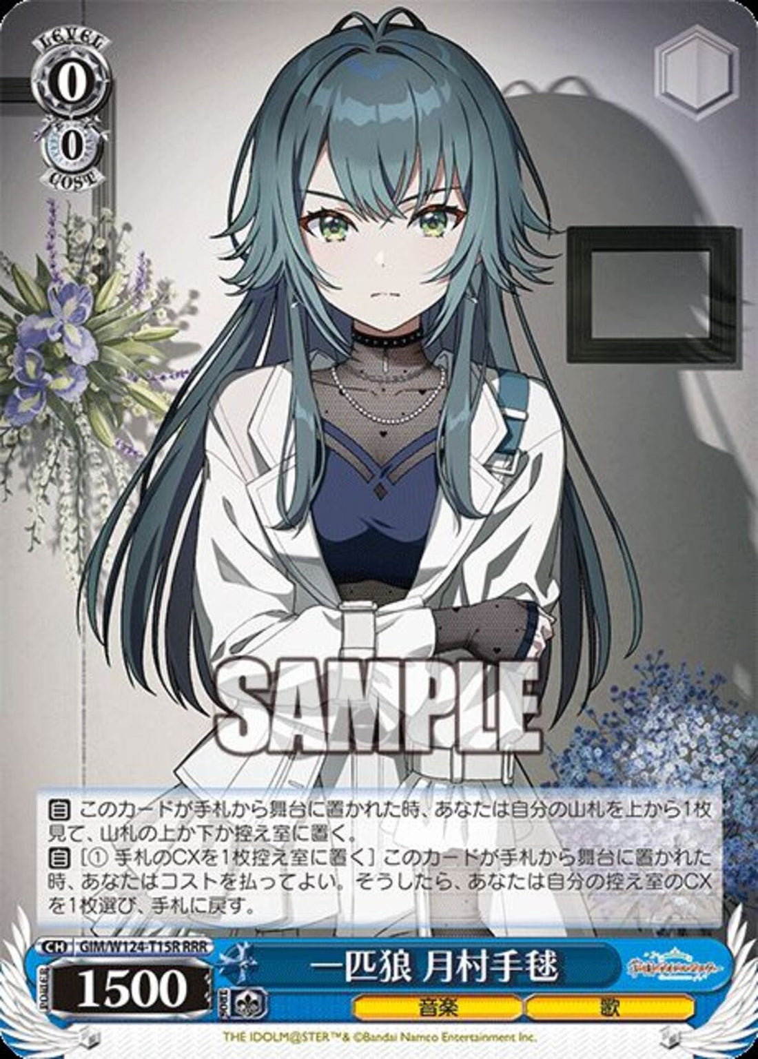 Amazon.co.jp: 月村手毬 フィギュア 学園アイドル*マスター