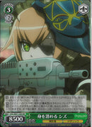 身を潜める　シズ(SE51-24)HR