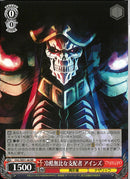 冷酷無比な支配者　アインズ(SE51-46)RR