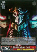 冷酷無比な支配者　アインズ(SE51-46)HRR