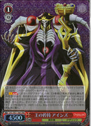 王の矜持　アインズ(SE51-48)HRR