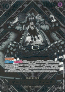 マーシャル･Ｄ･ティーチ(OP09-093)SR-P