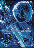 たしぎ(OP06-050)R-P