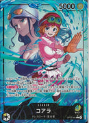 コアラ(OP12-081)L-P