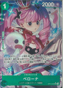 ペローナ(OP12-034)SR-P