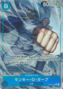 モンキー･Ｄ･ガープ(OP12-056)SR-P