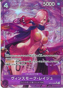 ヴィンスモーク･レイジュ(OP12-063)SR-P