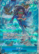 クザン(OP12-043)R-P