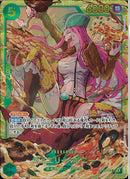 ジュエリー･ボニー(OP12-118)SEC