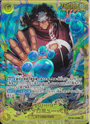 バーソロミュー･くま(OP12-119)SEC