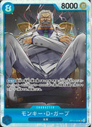 モンキー･Ｄ･ガープ(OP12-056)SR