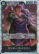モンキー･Ｄ･ドラゴン(OP12-094)SR