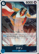 クザン(OP12-043)R