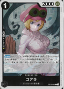 コアラ(OP12-086)R