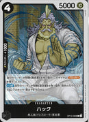 ハック(OP12-089)R