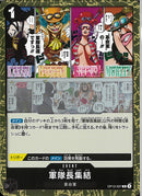 軍隊長集結(OP12-097)R