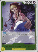 ドンキホーテ･ロシナンテ(OP12-108)R