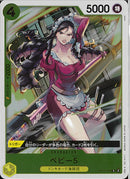 ベビー５(OP12-112)R