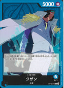 クザン(OP12-040)L
