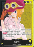 コアラ(OP12-081)L