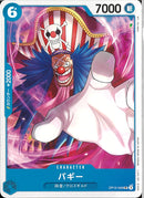 バギー(OP12-049)UC