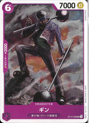 ギン(OP12-068)UC