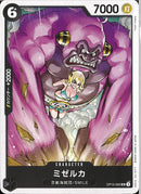 ミゼルカ(OP12-092)UC