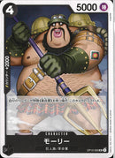 モーリー(OP12-093)UC