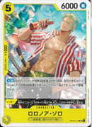 ロロノア･ゾロ(OP12-113)UC