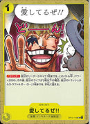 愛してるぜ!!(OP12-115)UC