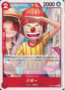 バギー(OP12-012)C