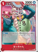 はっちゃん(OP12-013)C