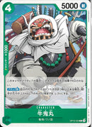 牛鬼丸(OP12-024)C