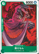 錦えもん(OP12-025)C